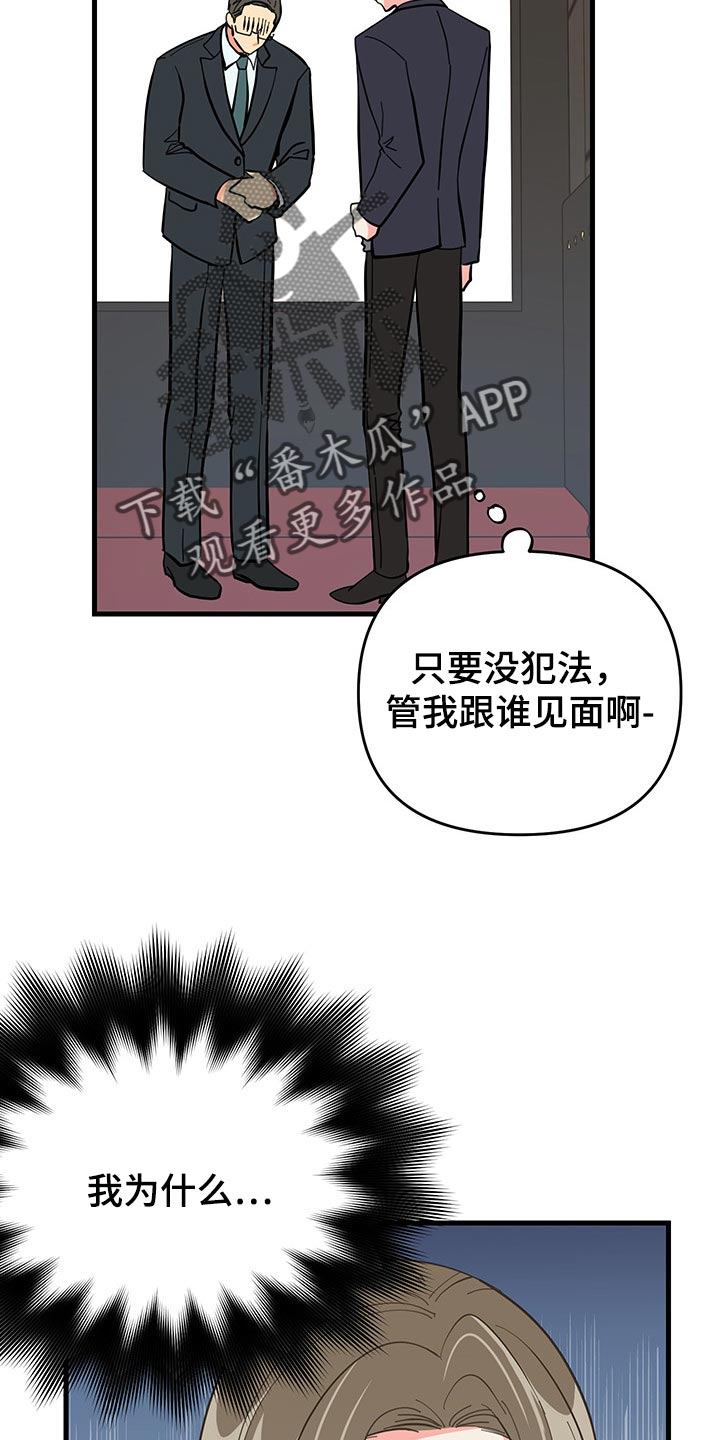 《男友回归》第46章不忍了 第4页