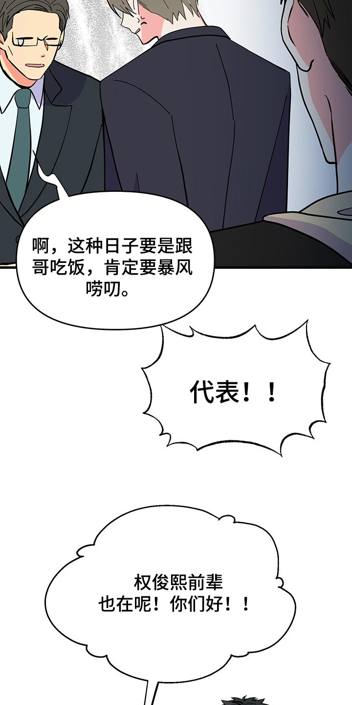 《男友回归》第46章不忍了 第6页