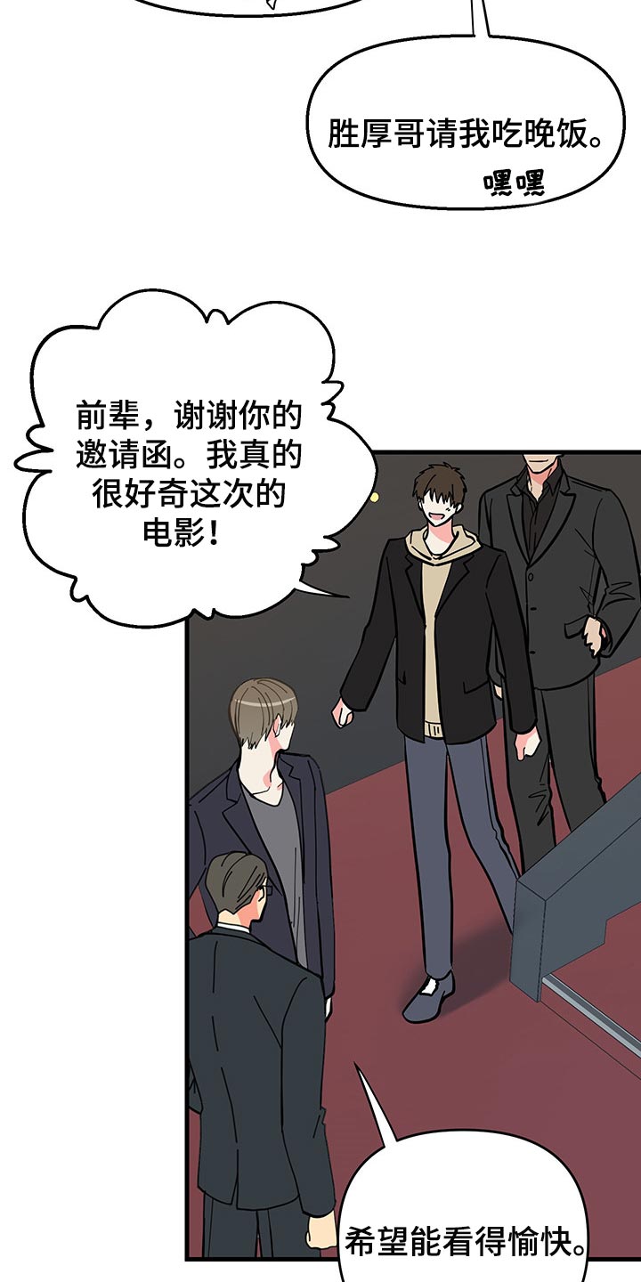 《男友回归》第46章不忍了 第8页