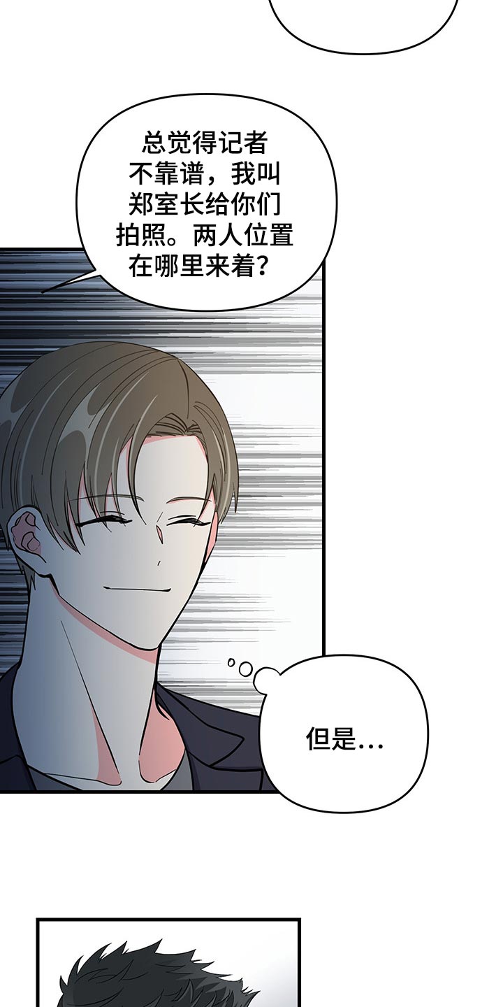 《男友回归》第46章不忍了 第9页