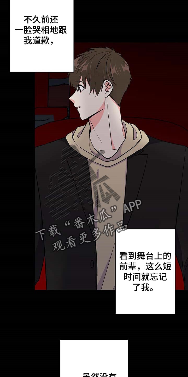 《男友回归》第50章约定取消 第12页