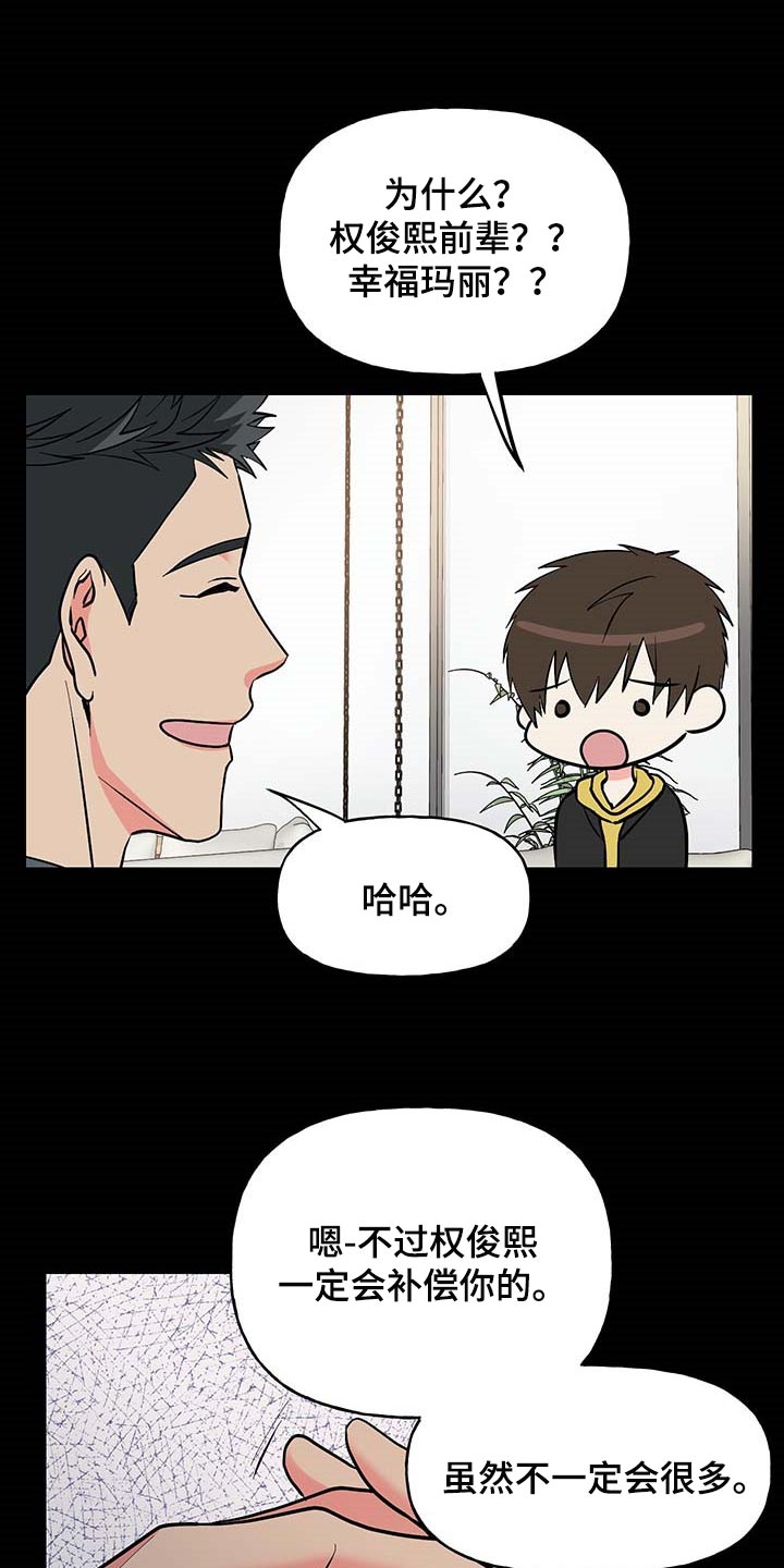 《男友回归》第50章约定取消 第1页