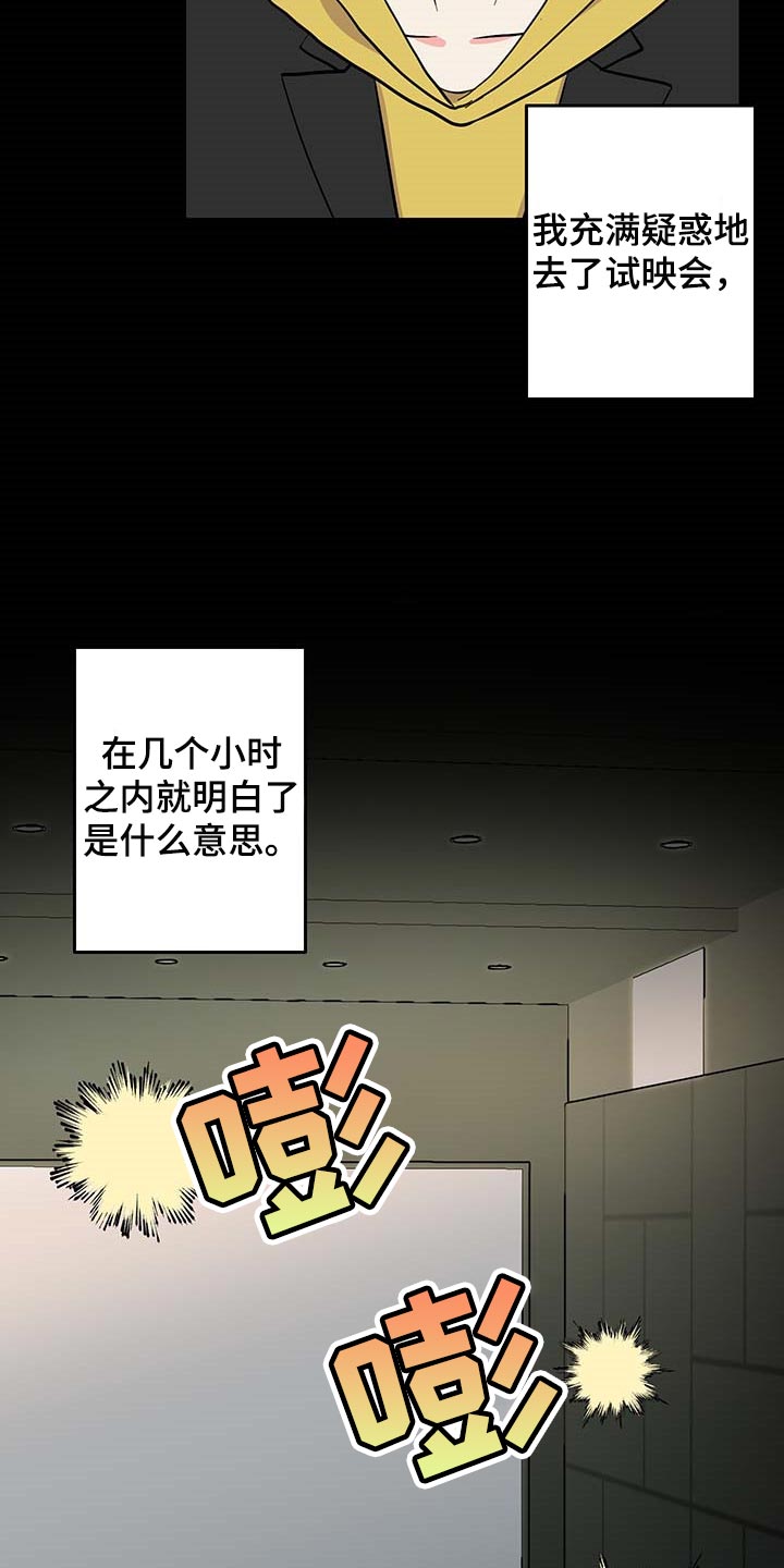 《男友回归》第50章约定取消 第4页