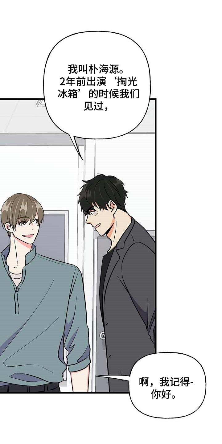 《男友回归》第51章询问工作 第15页