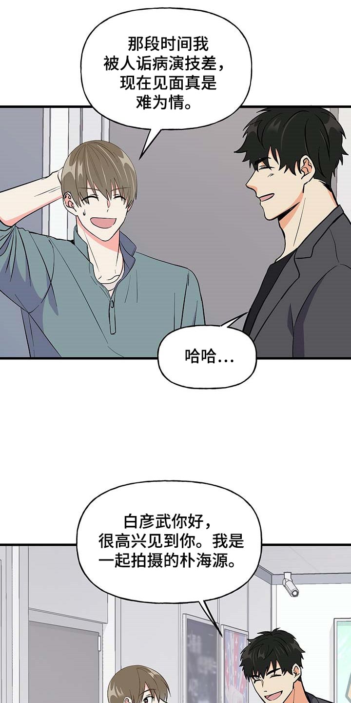 《男友回归》第51章询问工作 第16页
