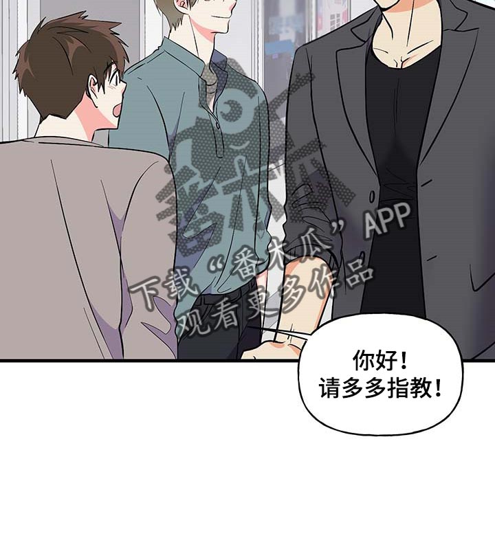 《男友回归》第51章询问工作 第17页