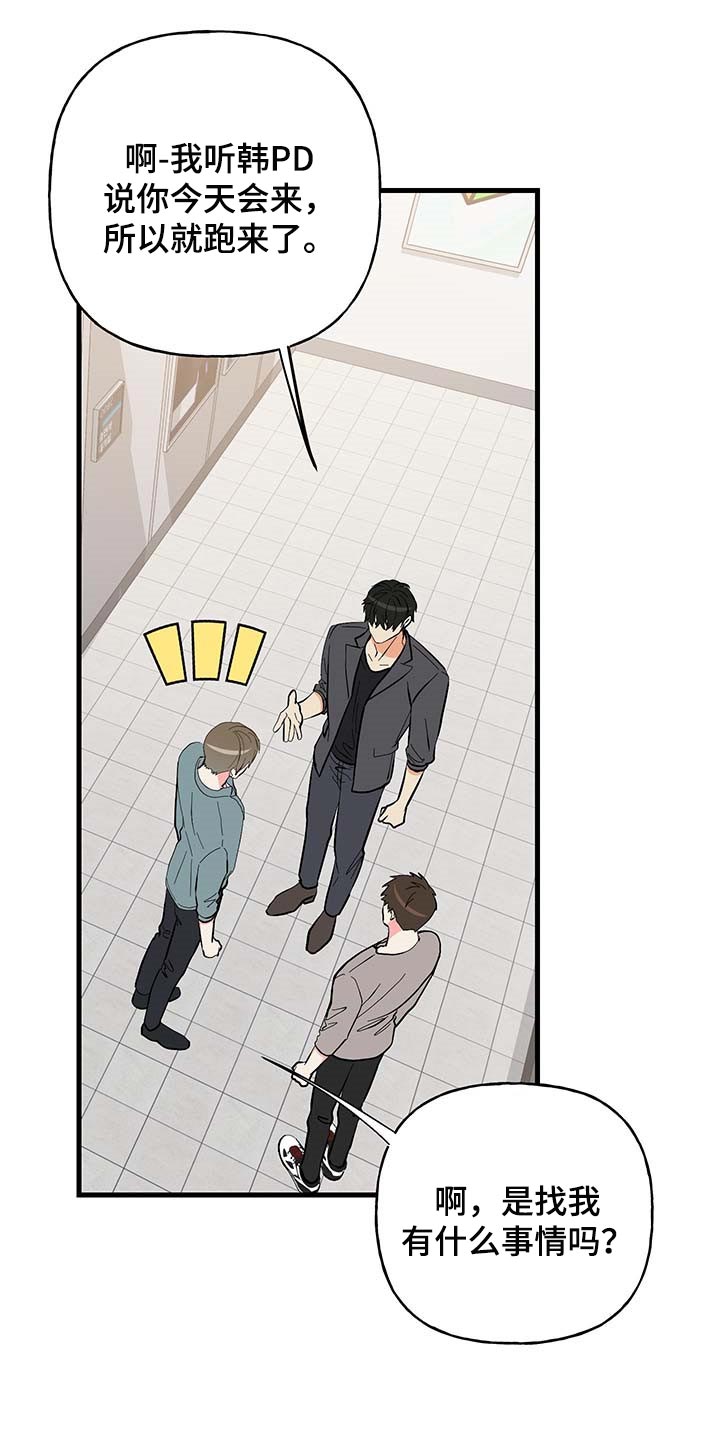《男友回归》第51章询问工作 第18页