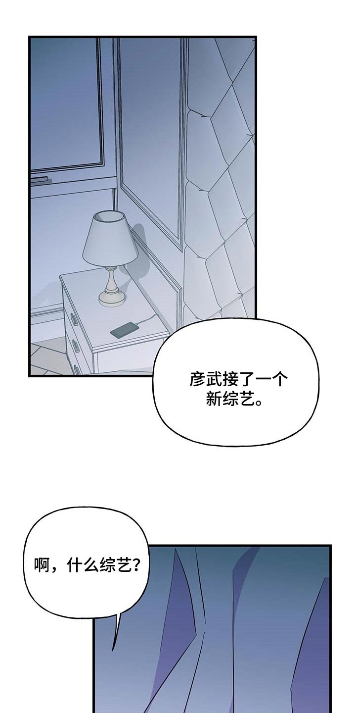 《男友回归》第51章询问工作 第1页
