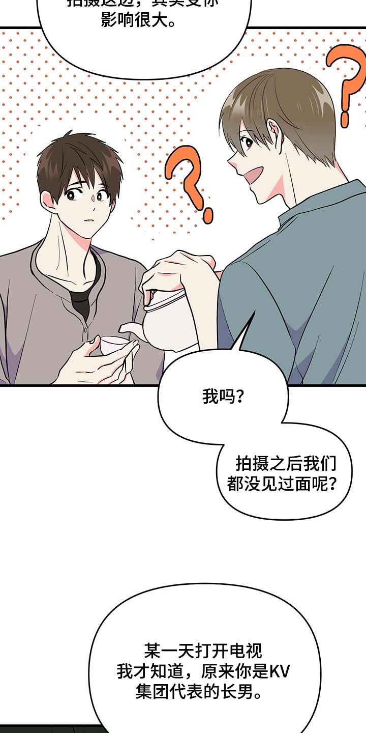 《男友回归》第51章询问工作 第26页
