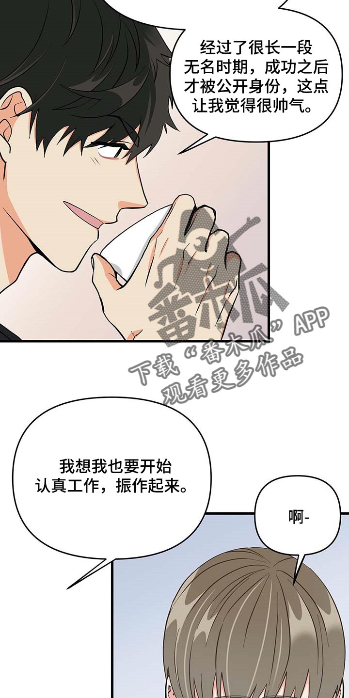 《男友回归》第51章询问工作 第27页