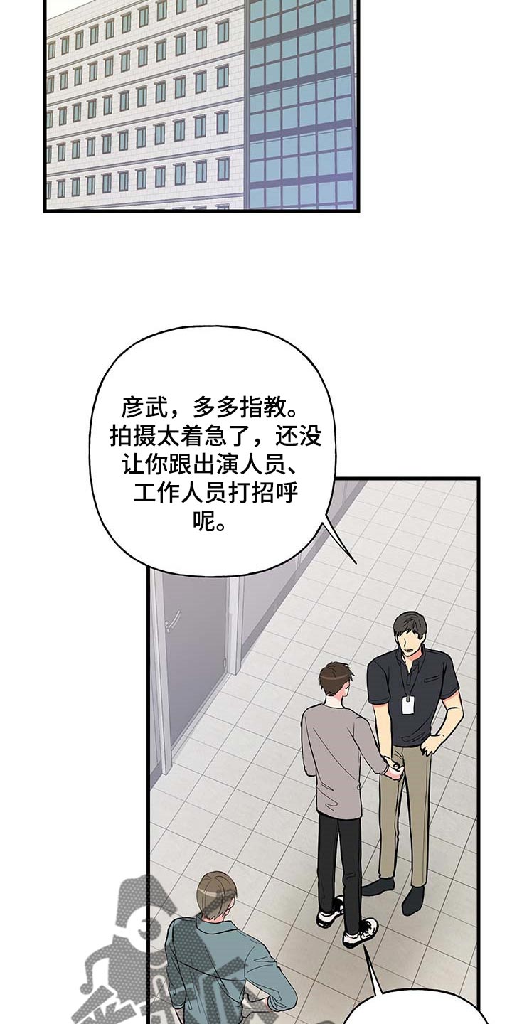 《男友回归》第51章询问工作 第7页