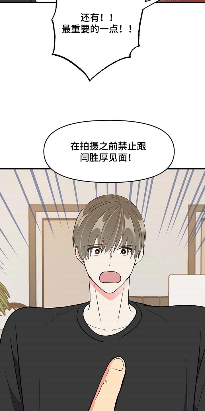 《男友回归》第49章代替拍摄 第10页