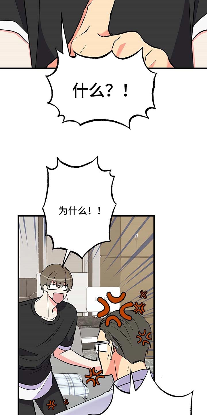 《男友回归》第49章代替拍摄 第11页