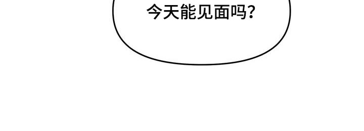 《男友回归》第49章代替拍摄 第18页