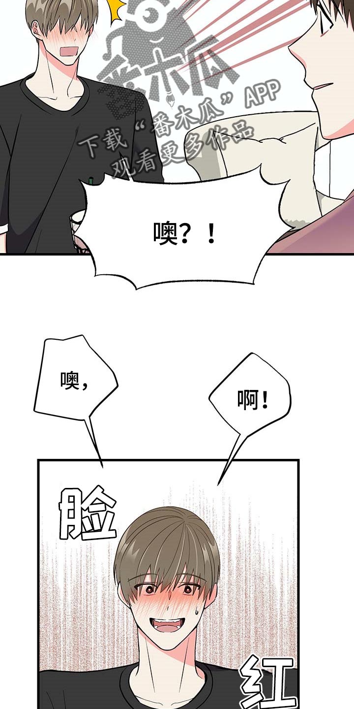《男友回归》第49章代替拍摄 第23页