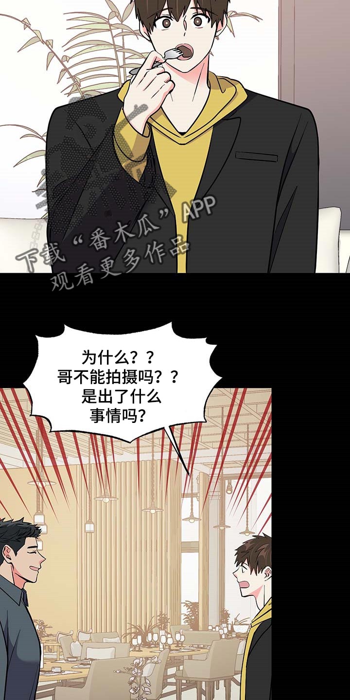 《男友回归》第49章代替拍摄 第27页