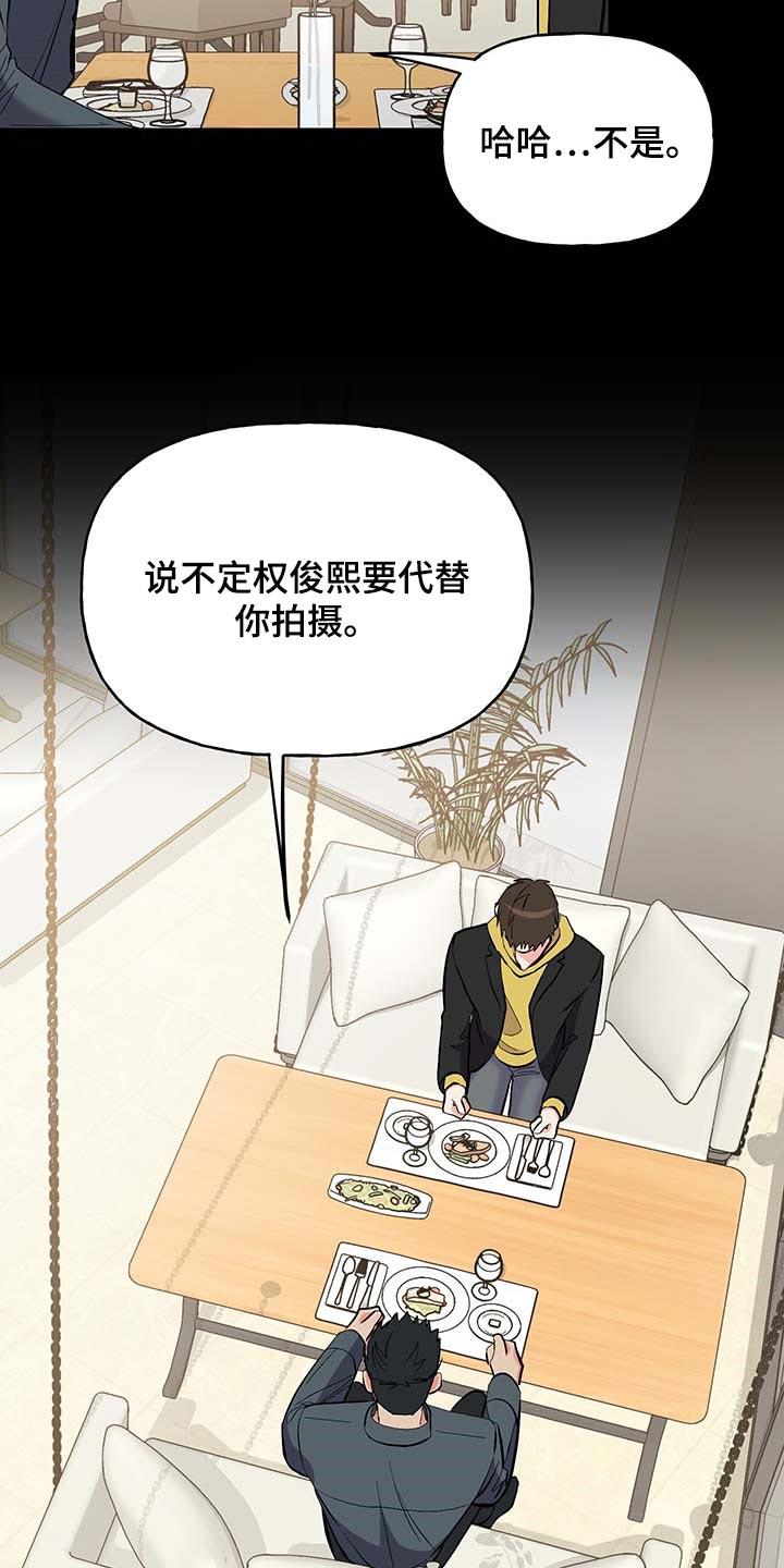 《男友回归》第49章代替拍摄 第28页