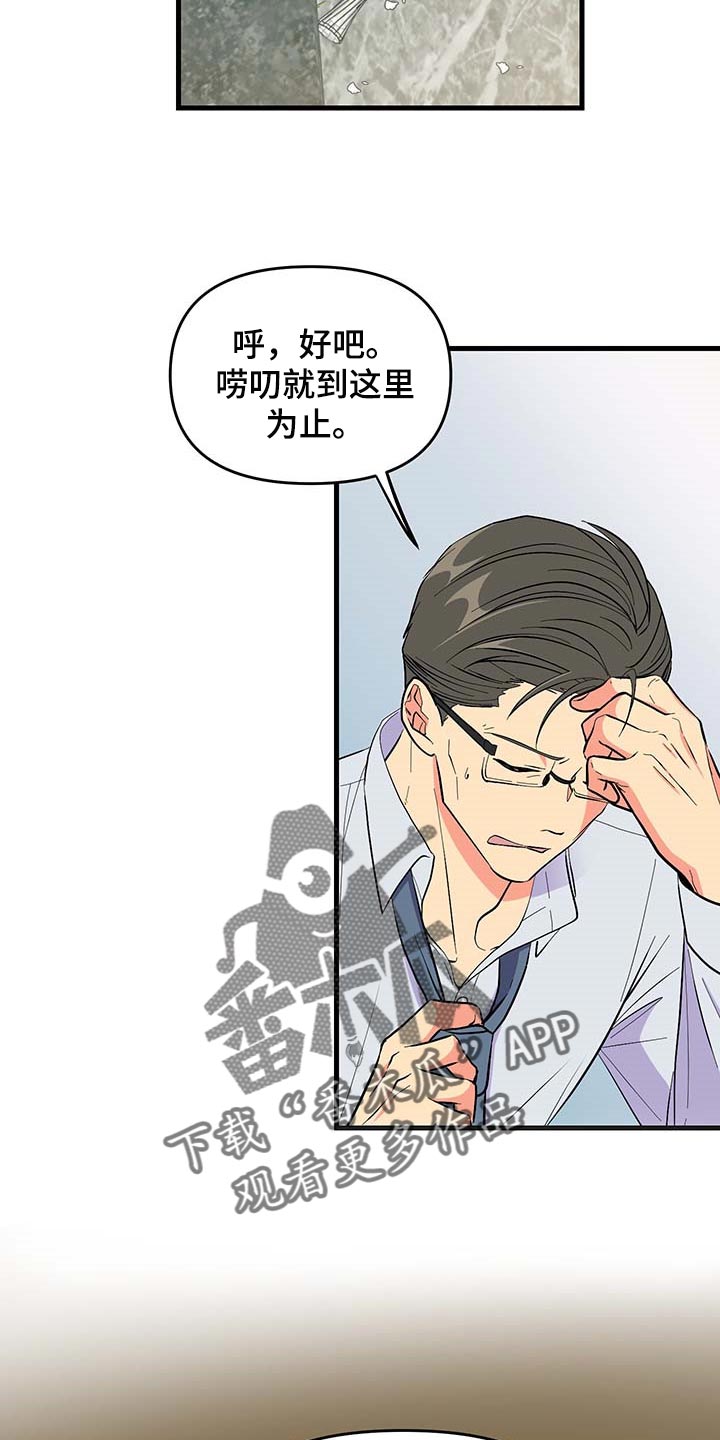 《男友回归》第49章代替拍摄 第2页