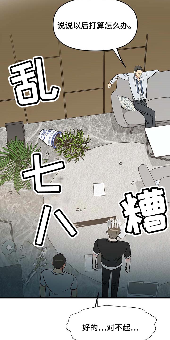 《男友回归》第49章代替拍摄 第3页