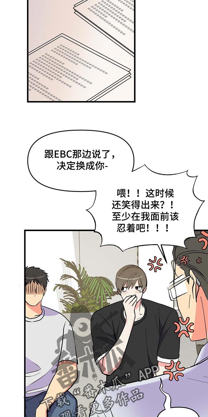 《男友回归》第49章代替拍摄 第5页
