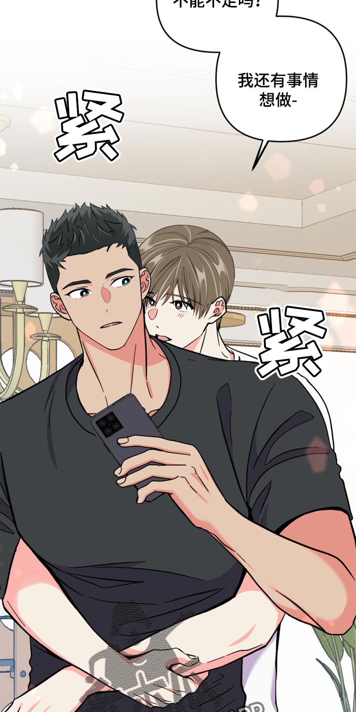 《男友回归》第54章【第二季】一脸期待 第17页