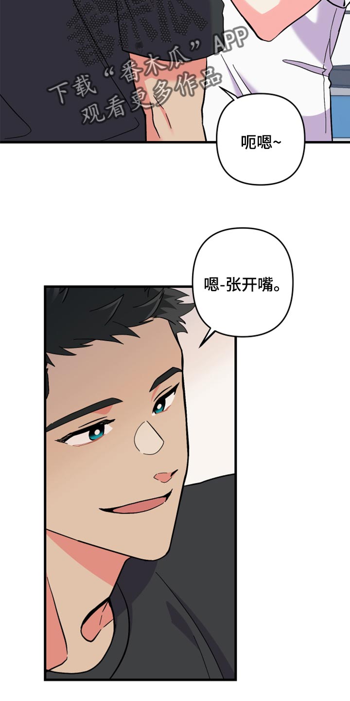《男友回归》第54章【第二季】一脸期待 第23页