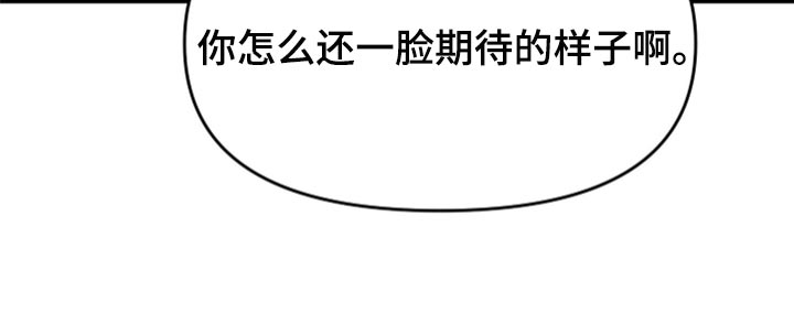 《男友回归》第54章【第二季】一脸期待 第27页