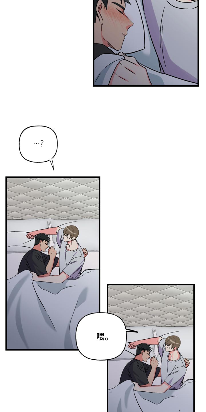 《男友回归》第53章【第二季】因为太想你 第10页