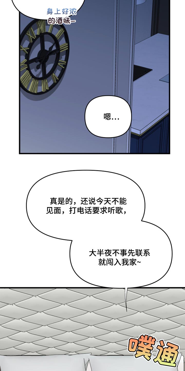 《男友回归》第53章【第二季】因为太想你 第12页