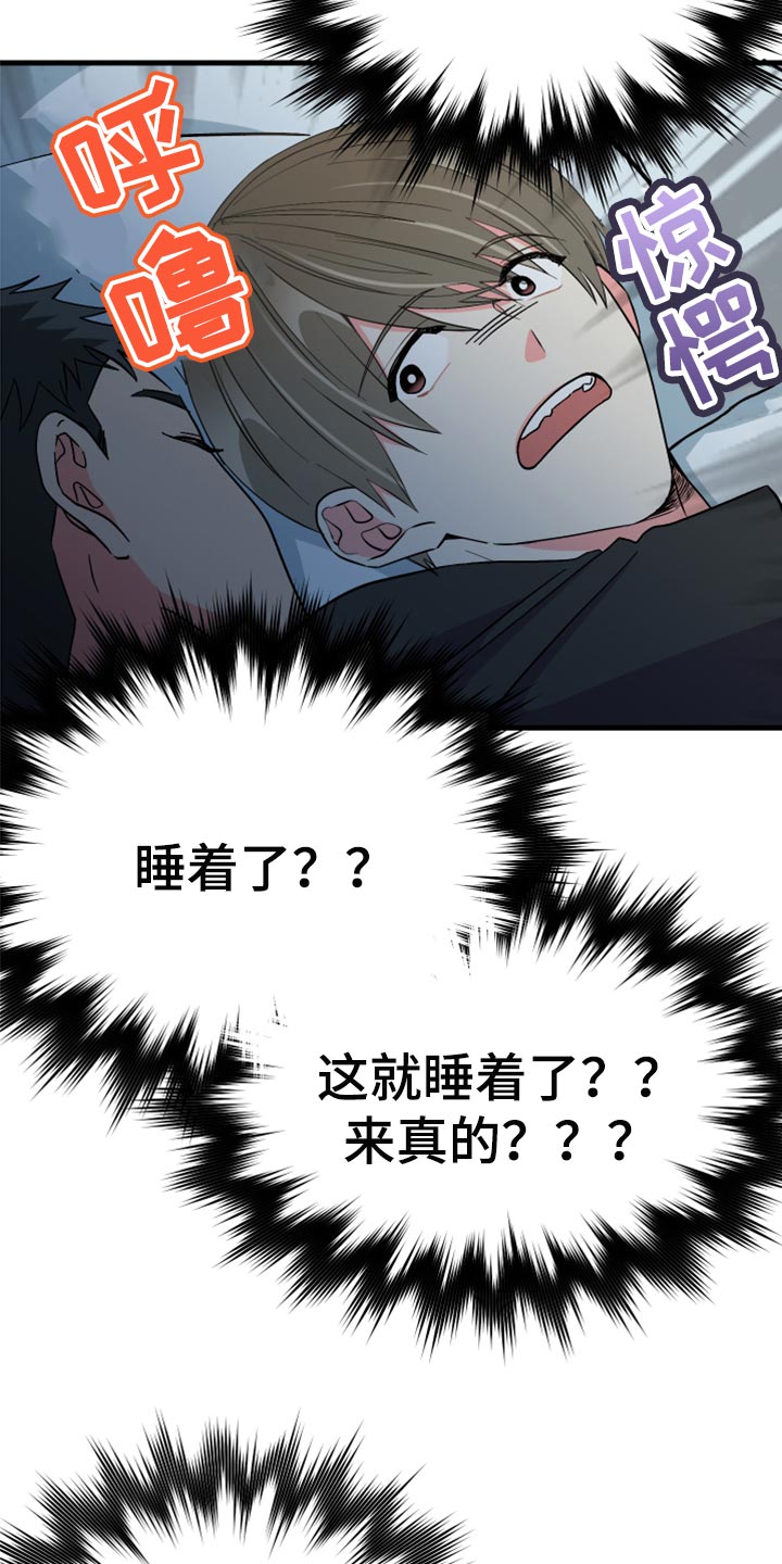《男友回归》第53章【第二季】因为太想你 第18页