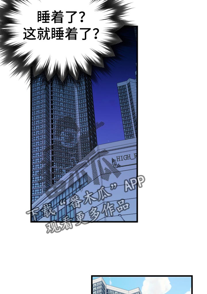 《男友回归》第53章【第二季】因为太想你 第19页