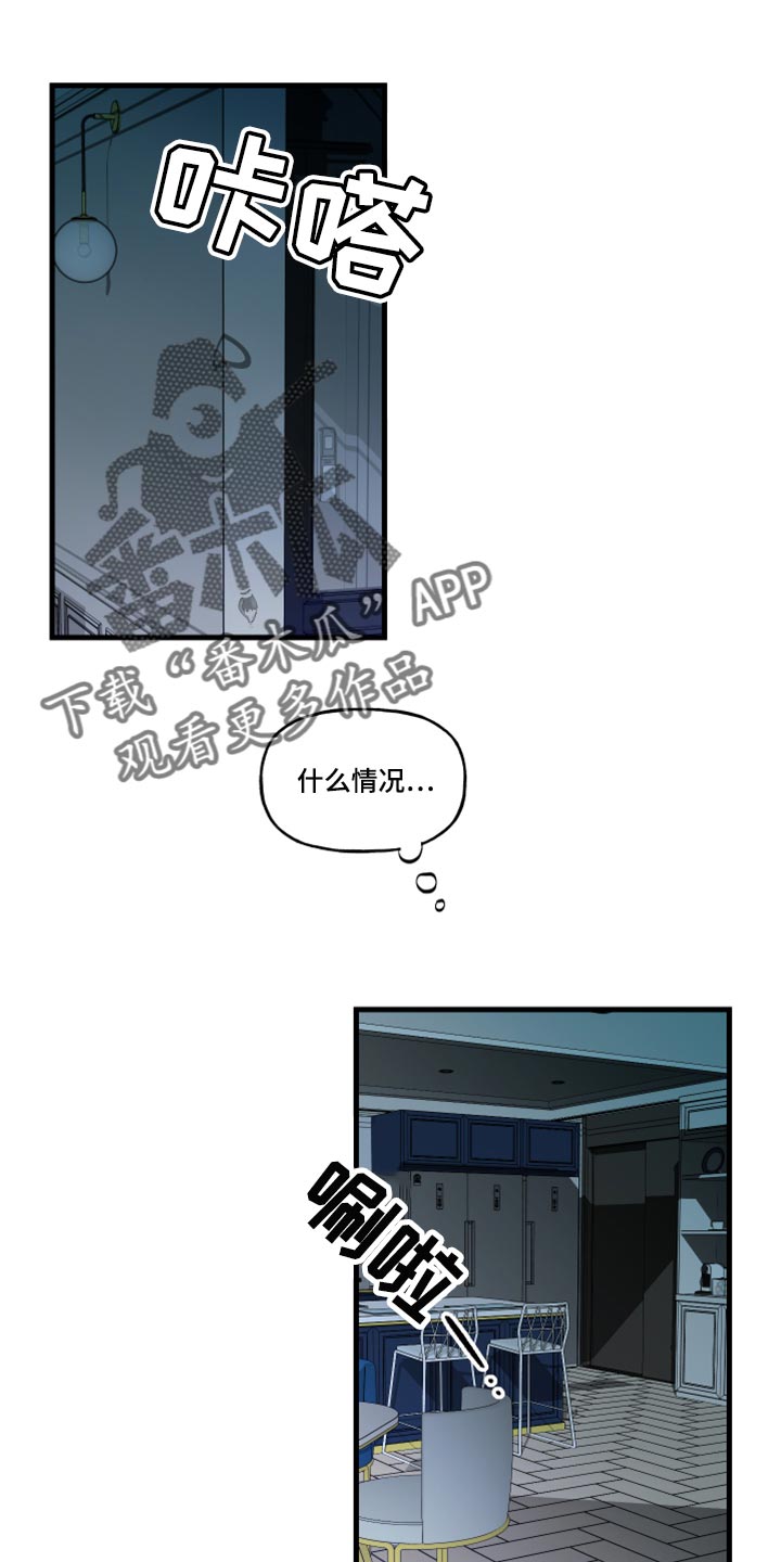 《男友回归》第53章【第二季】因为太想你 第1页