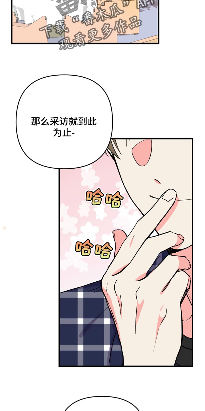 《男友回归》第53章【第二季】因为太想你 第21页