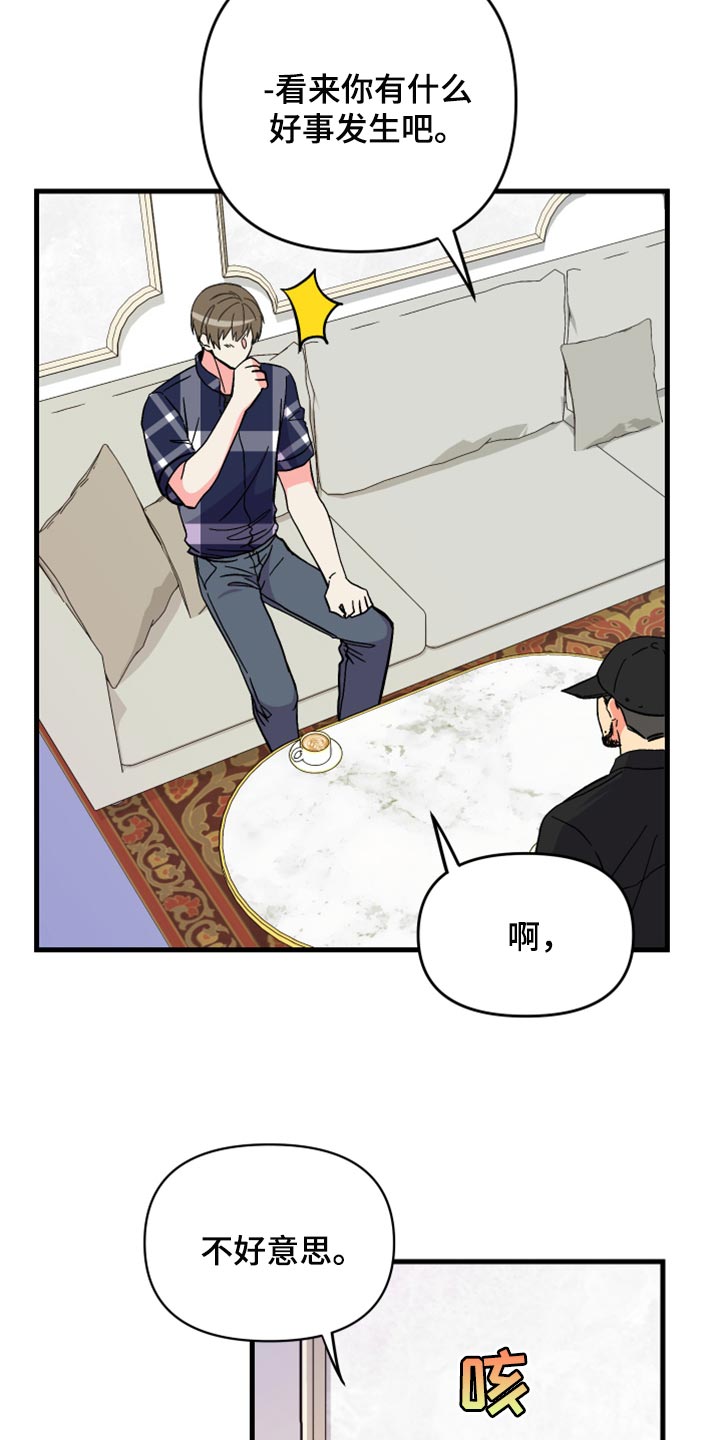 《男友回归》第53章【第二季】因为太想你 第22页