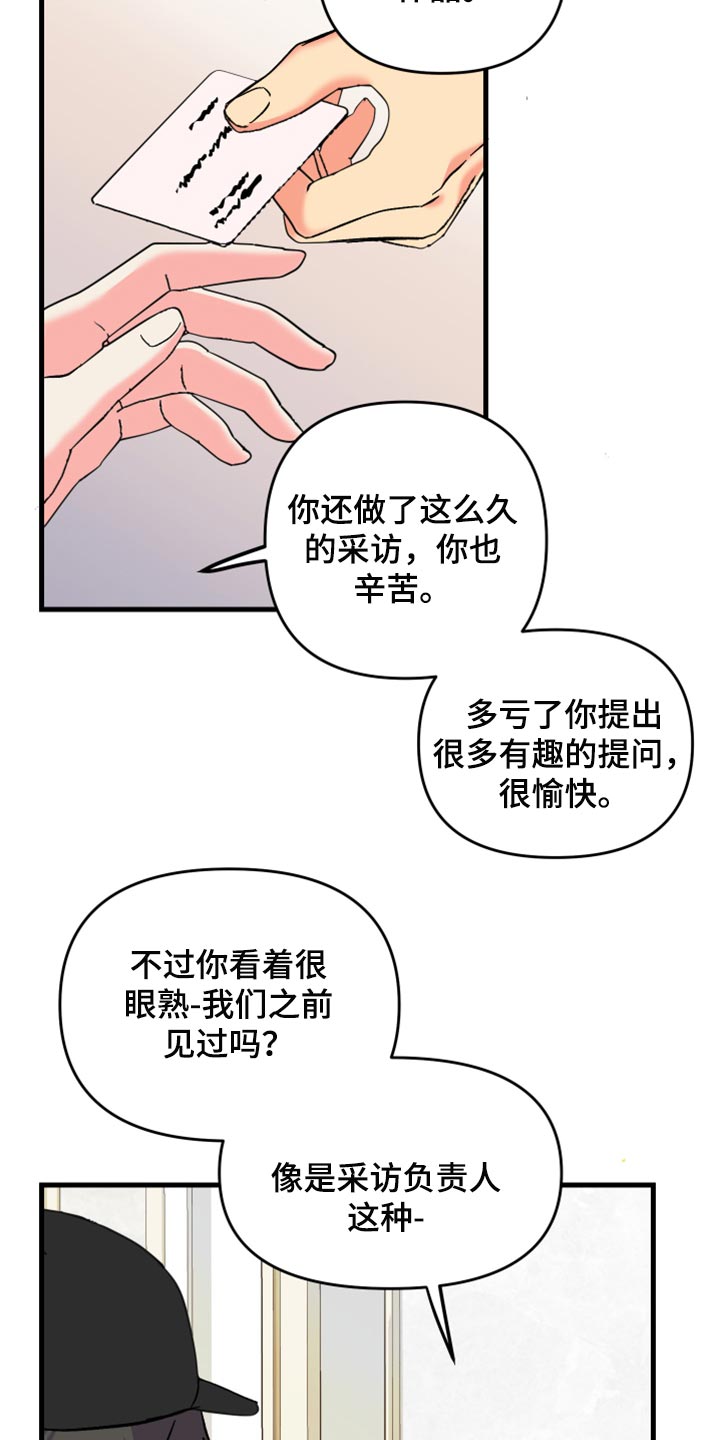 《男友回归》第53章【第二季】因为太想你 第25页