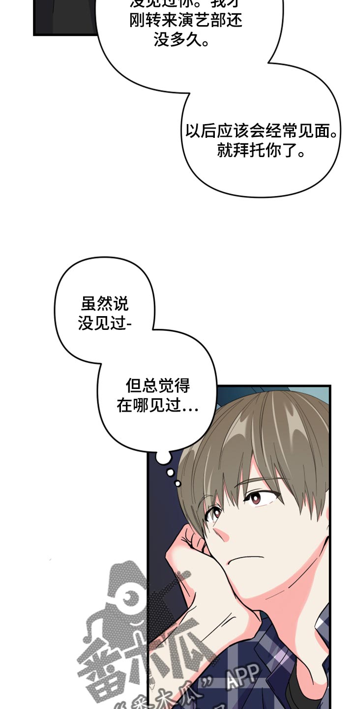 《男友回归》第53章【第二季】因为太想你 第27页