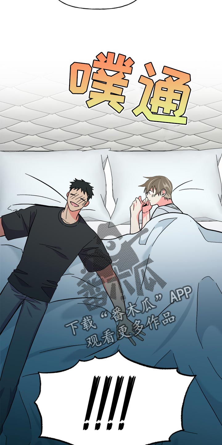 《男友回归》第53章【第二季】因为太想你 第3页