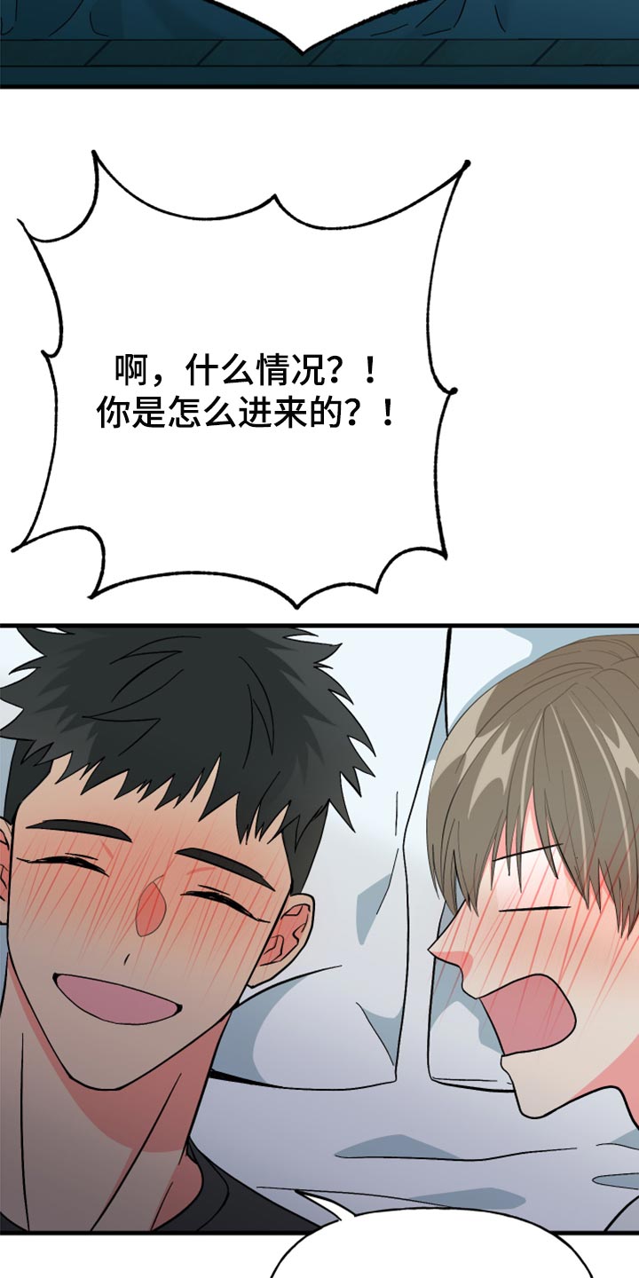 《男友回归》第53章【第二季】因为太想你 第4页