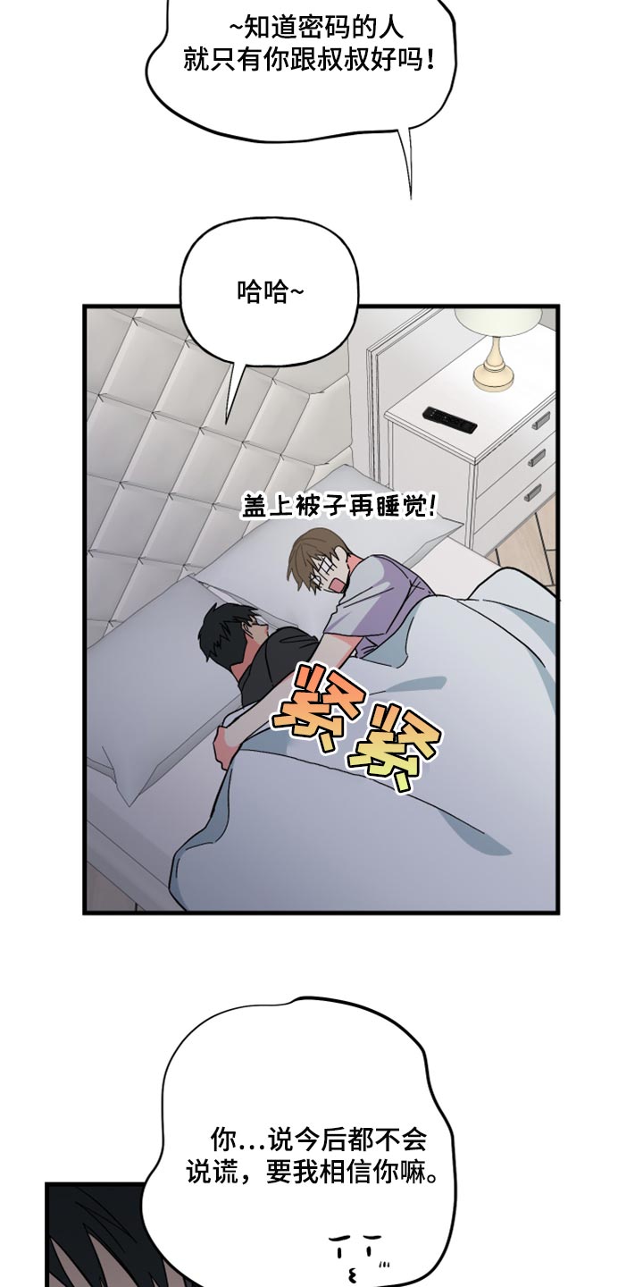 《男友回归》第53章【第二季】因为太想你 第7页