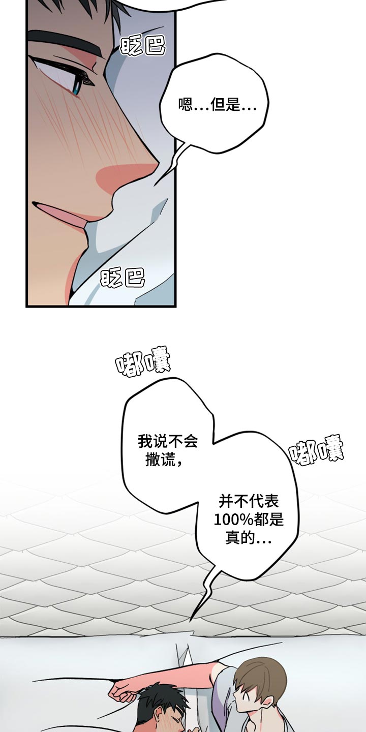 《男友回归》第53章【第二季】因为太想你 第8页