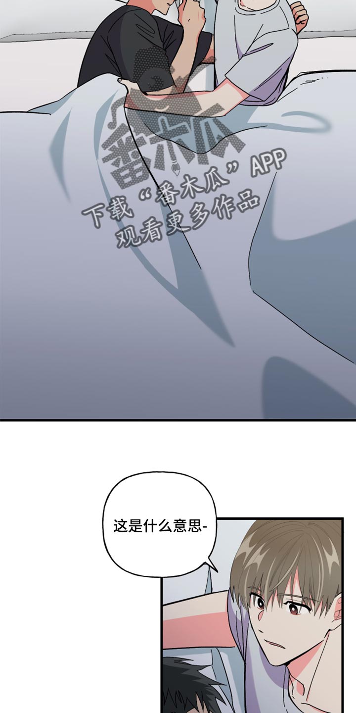 《男友回归》第53章【第二季】因为太想你 第9页
