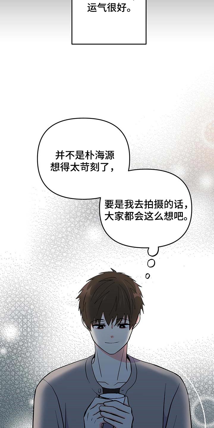 《男友回归》第52章按照计划进行（第一季完结） 第13页