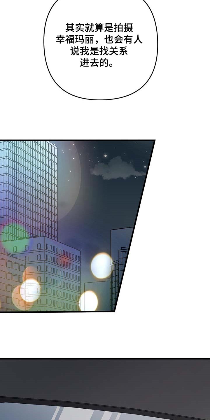 《男友回归》第52章按照计划进行（第一季完结） 第20页