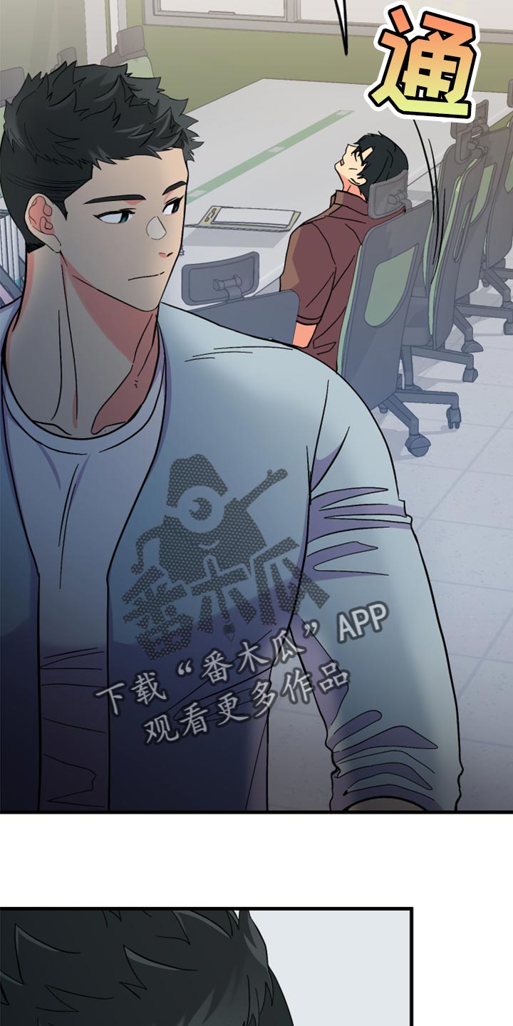《男友回归》第56章【第二季】后悔了吗 第13页