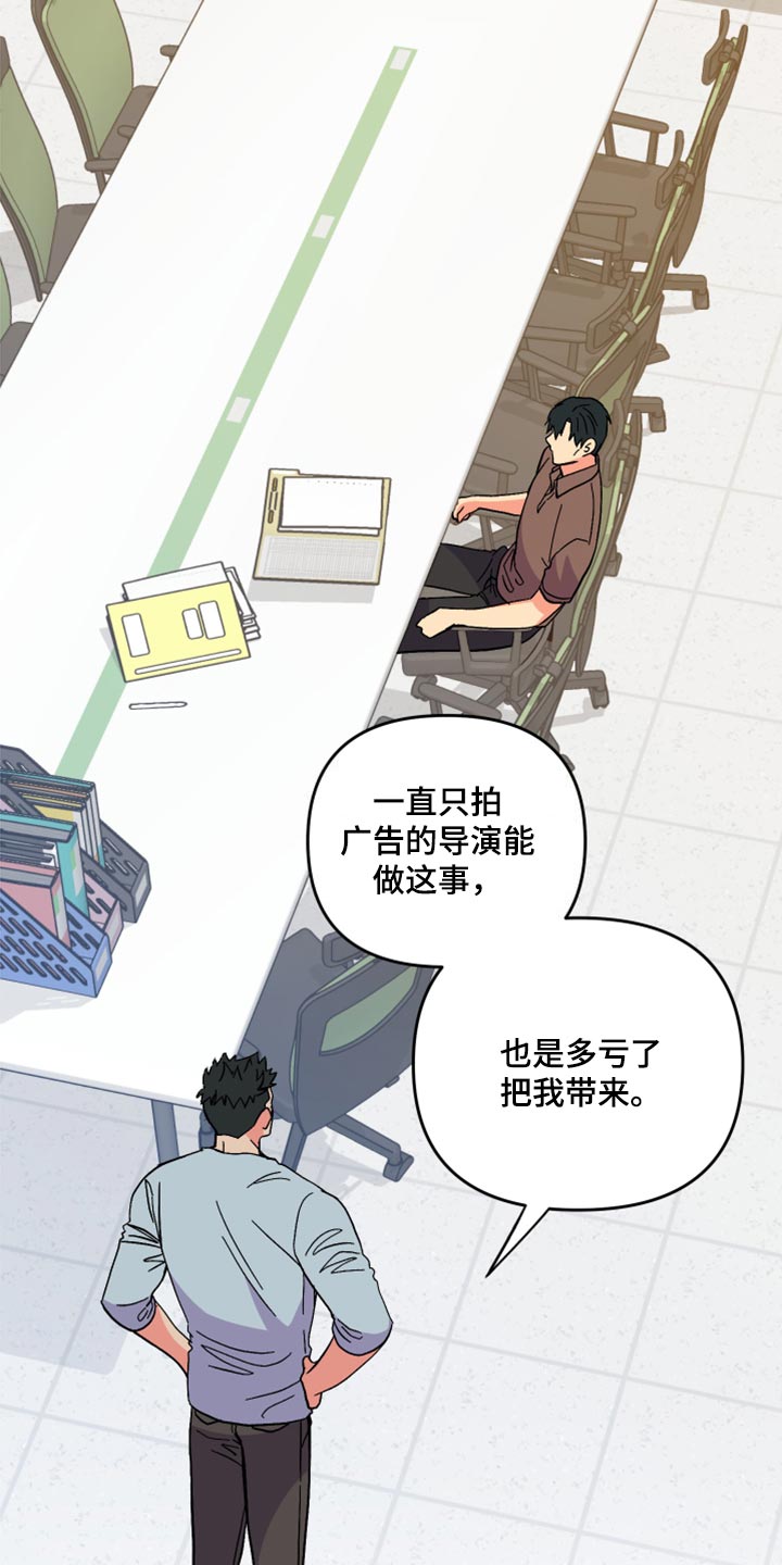 《男友回归》第56章【第二季】后悔了吗 第15页