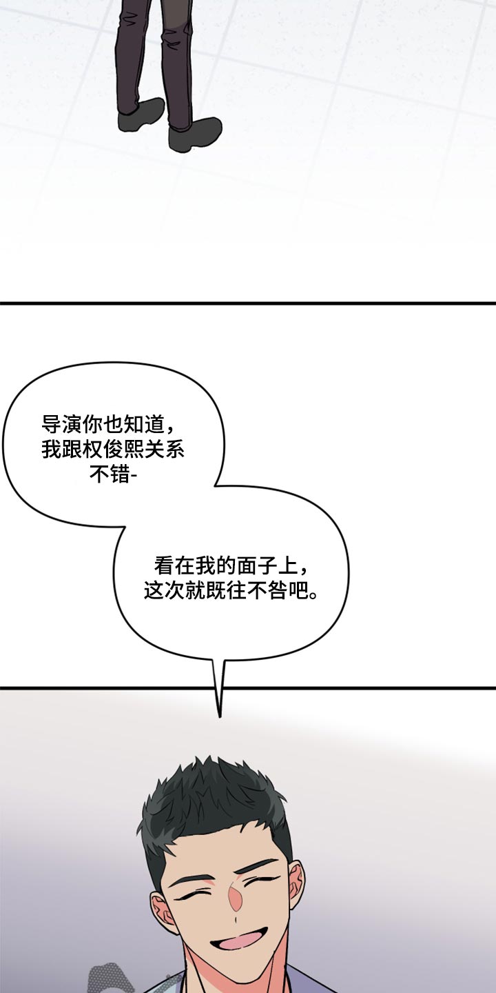 《男友回归》第56章【第二季】后悔了吗 第16页