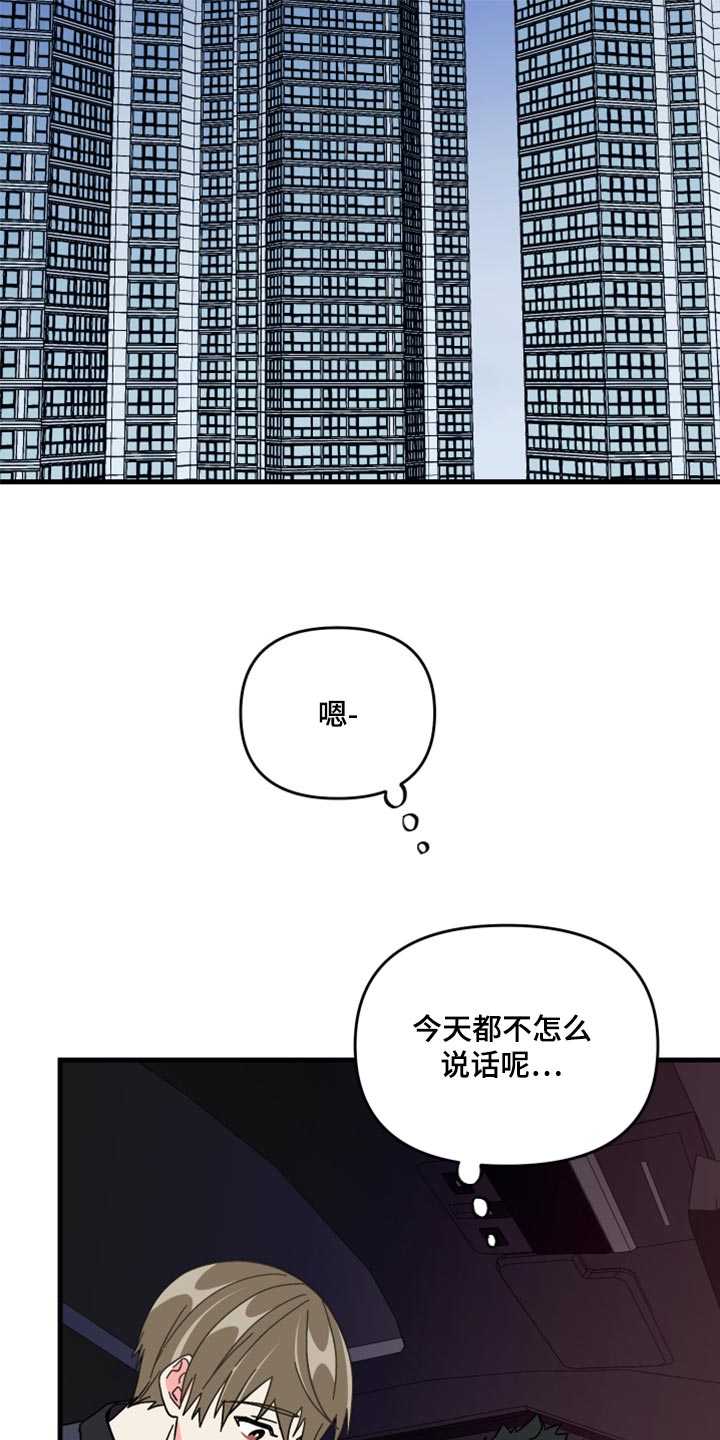 《男友回归》第56章【第二季】后悔了吗 第18页