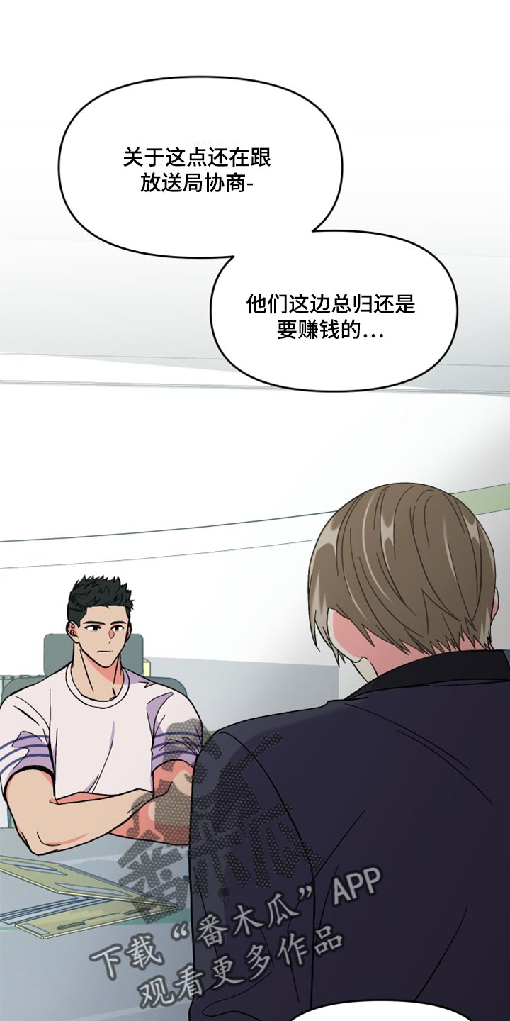 《男友回归》第56章【第二季】后悔了吗 第1页