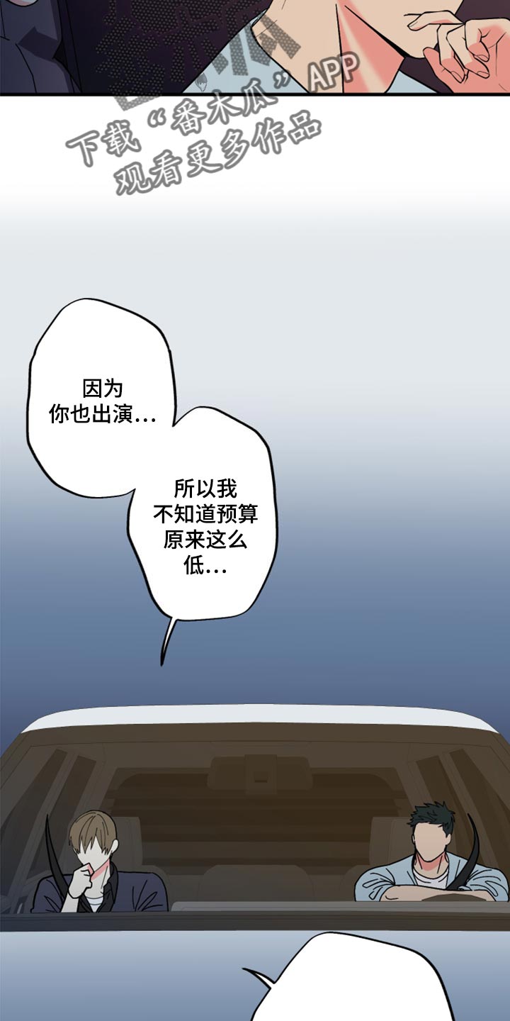 《男友回归》第56章【第二季】后悔了吗 第20页