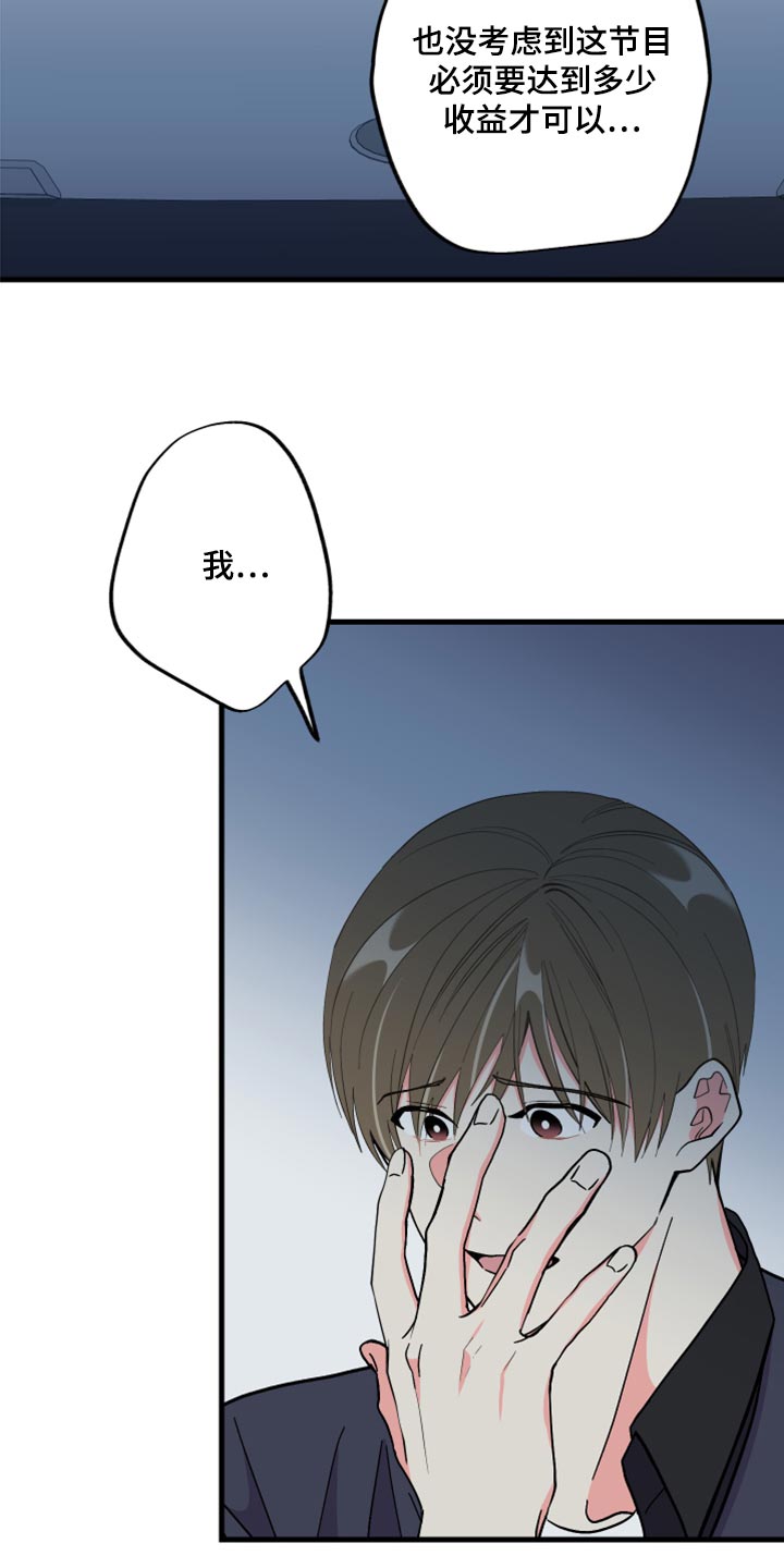 《男友回归》第56章【第二季】后悔了吗 第21页